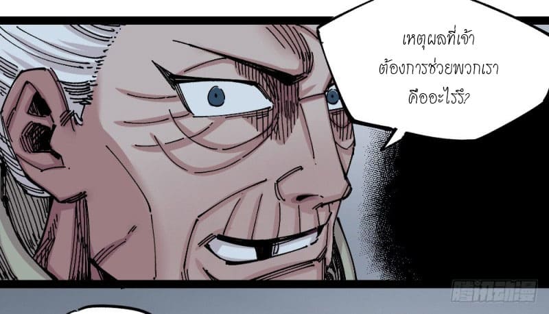 The doctor's Supremacy ตอนที่ 45 หน้า 18