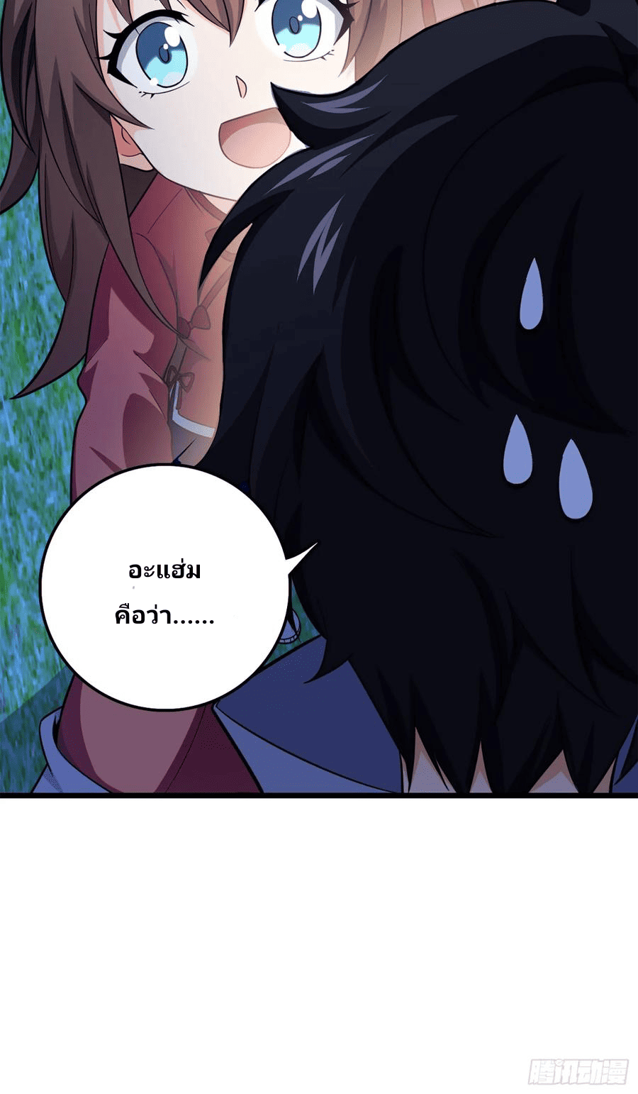 The new life of the Kuan King-ชีวิตใหม่ของราชาจอมกวน ตอนที่ 67 หน้า 72