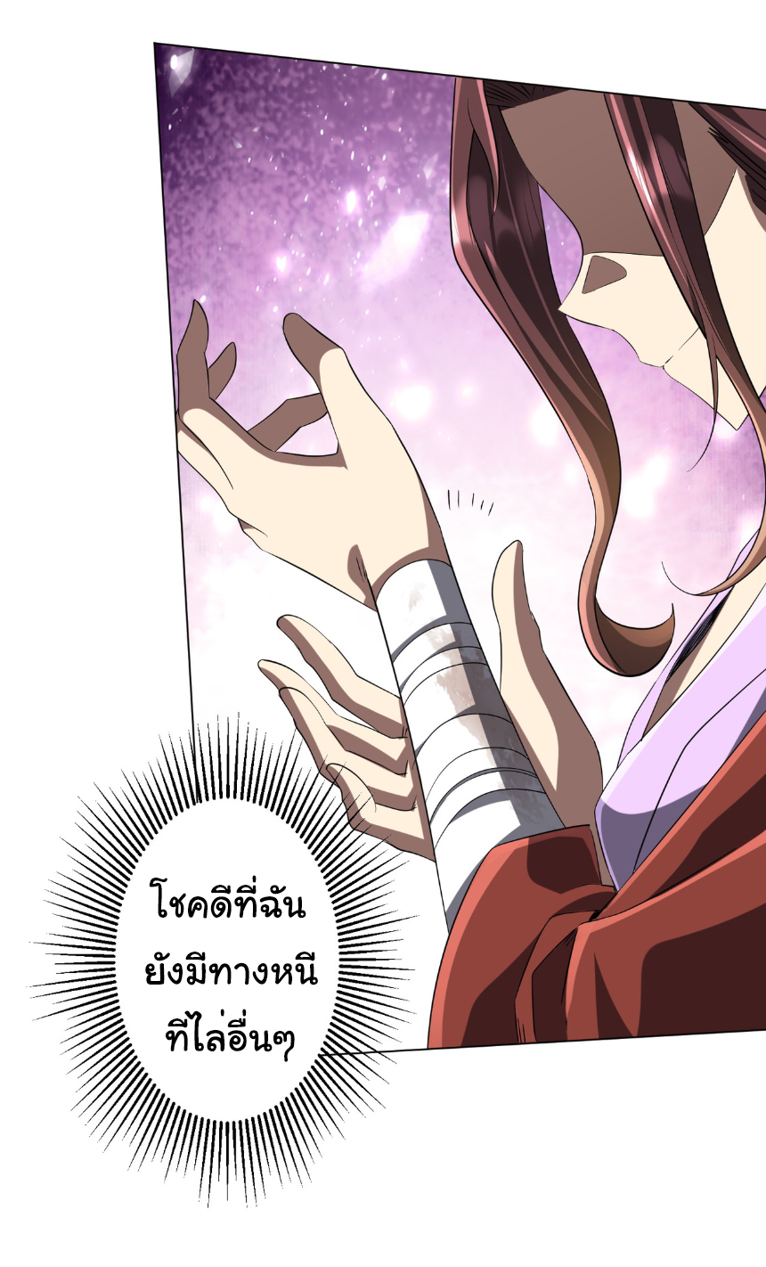 Start with trillions of coins ตอนที่ 163 หน้า 12