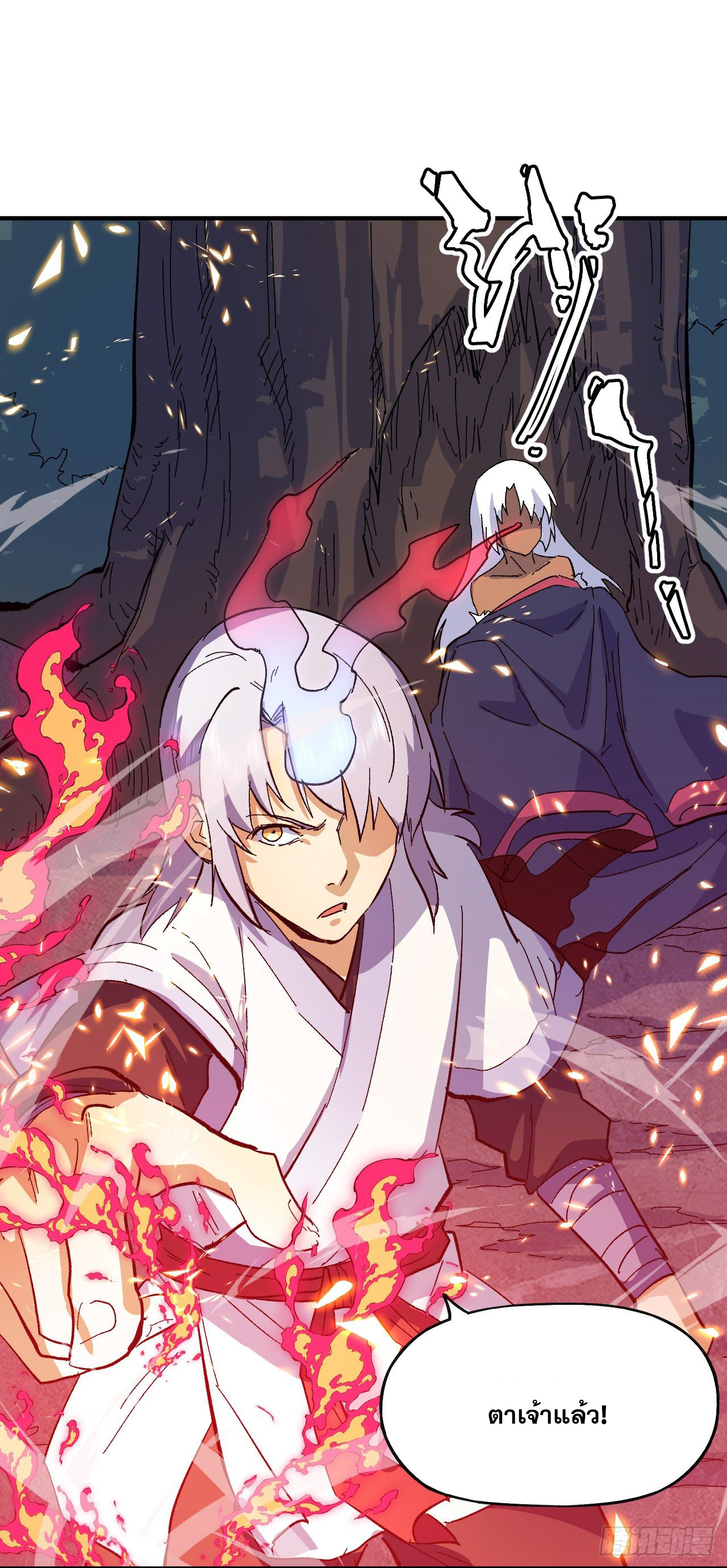 ตูข้านี่แหละเทพ (ทันจีน) ตอนที่ 47 หน้า 41