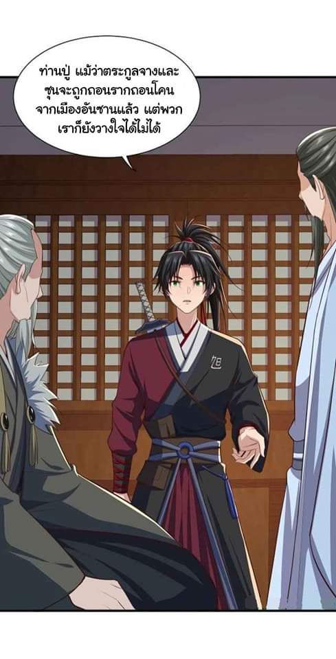 เทพเจ้าจักรพรรดิที่แข็งแกร่งที่สุด ตอนที่ 7 หน้า 37