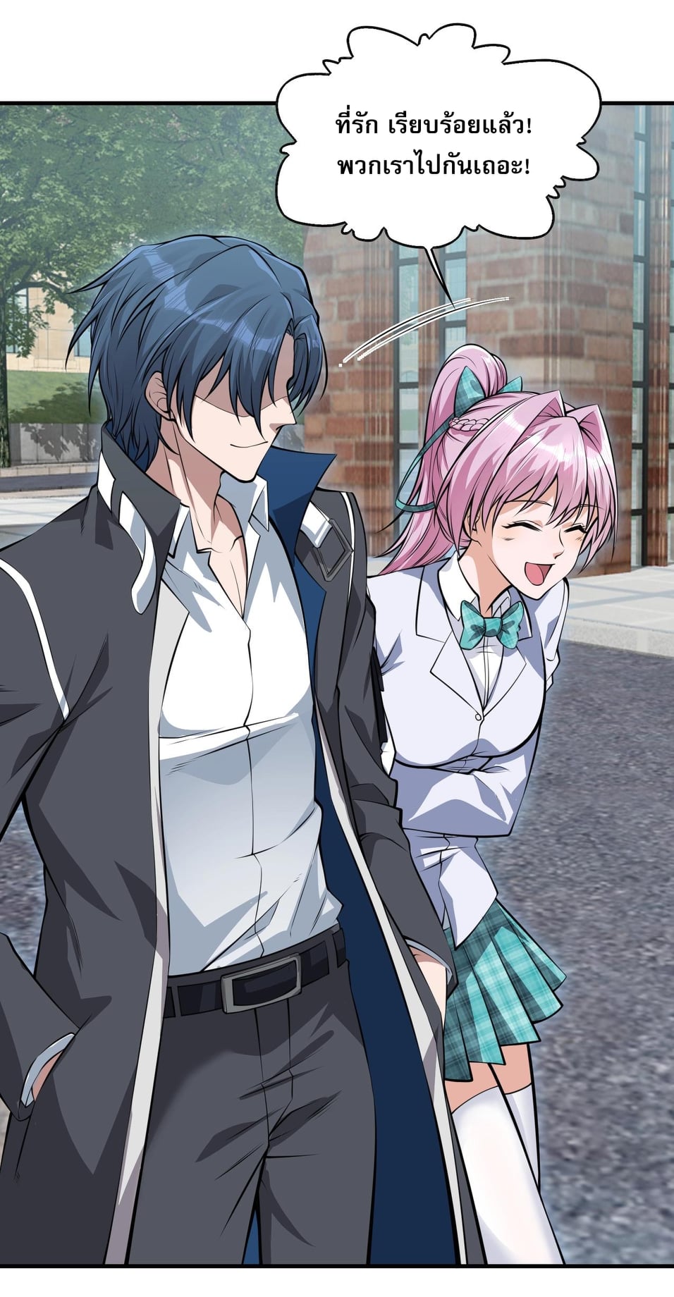 บุรุษผู้มาจากนรก ตอนที่ 3 หน้า 51