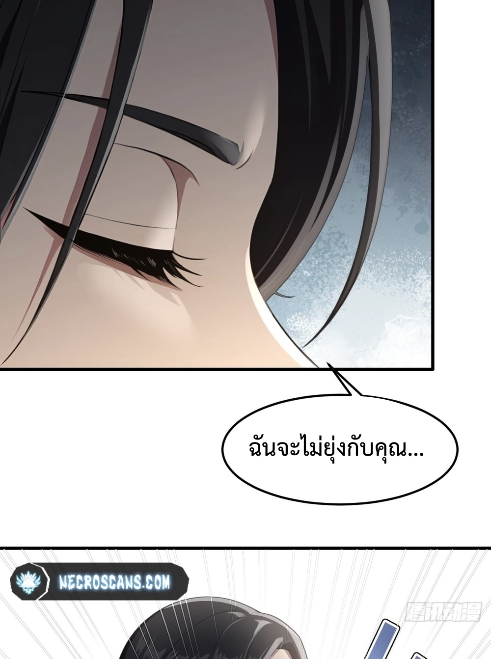ระบบบังคับรัก กับนางตัวร้าย ตอนที่ 1 หน้า 48