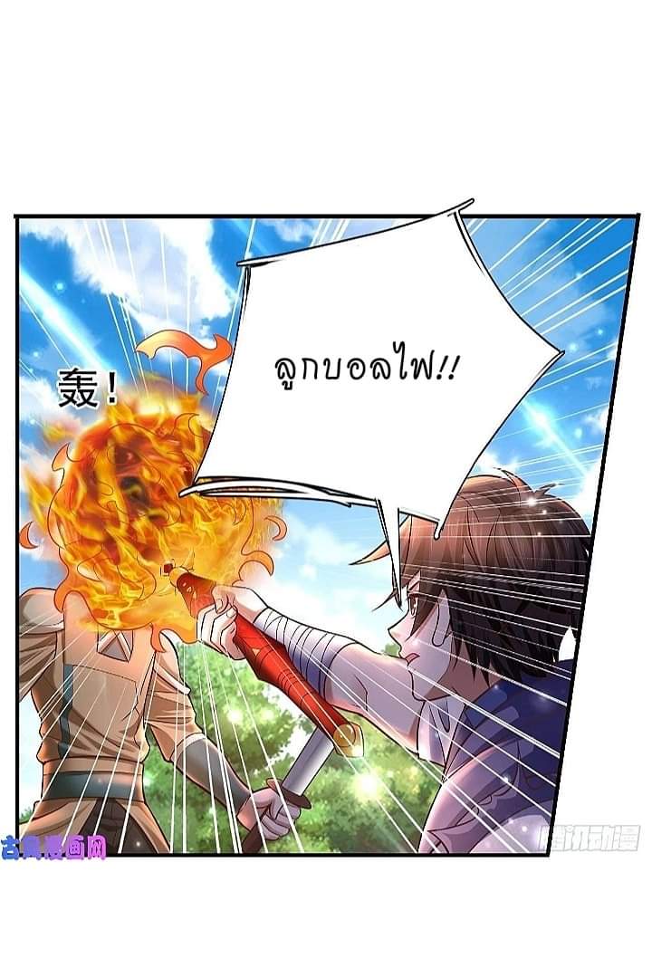 The best game master of the city – สุดยอดเซียนเกมแห่งคนร ตอนที่ 19 หน้า 12