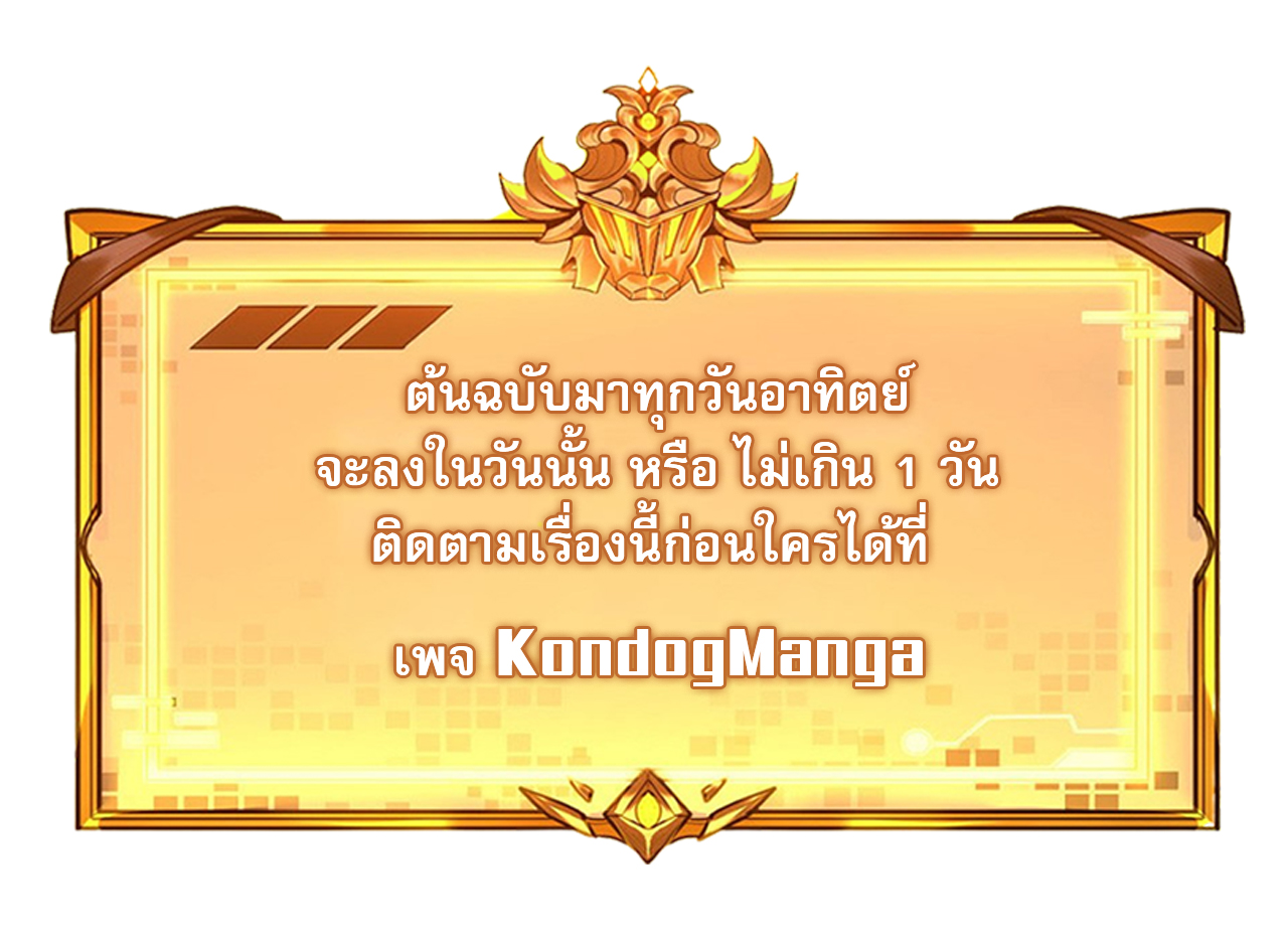 อัศวินศักดิ์สิทธิ์ ระดับ SSS - SSS Grade Saint Knight ตอนที่ 4 หน้า 91