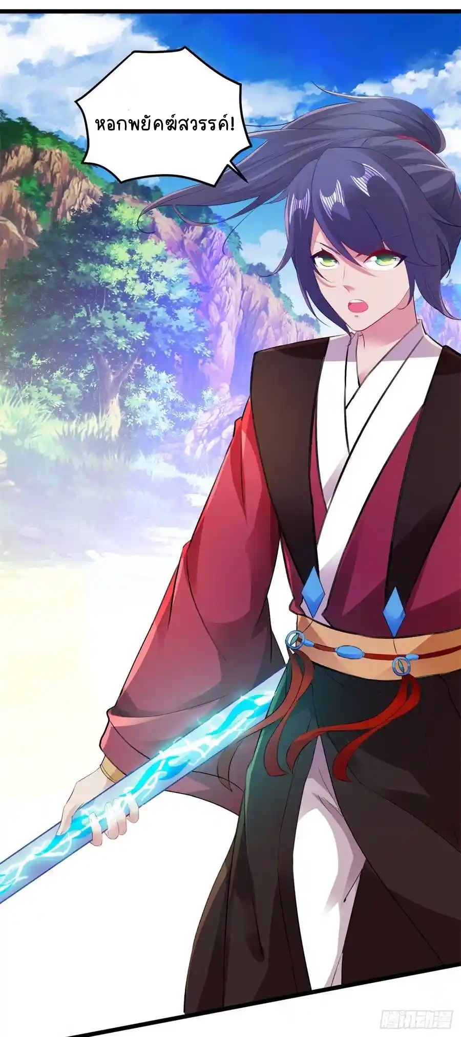 จักรพรรดิวิญญาณศักดิ์สิทธิ์ (ทันจีน) ตอนที่ 134 หน้า 6