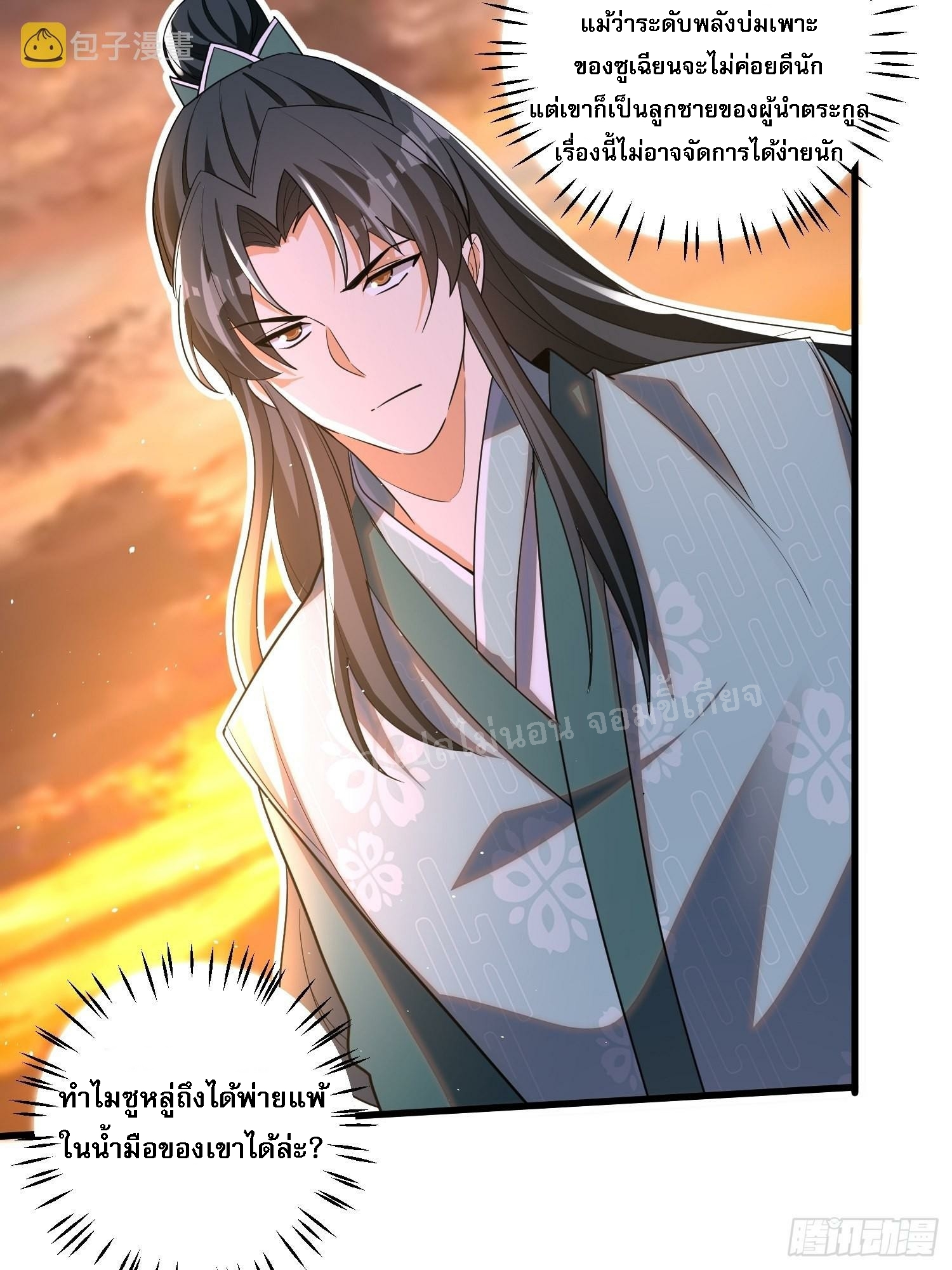 การหวนคืนของอัจฉริยะสุดแกร่ง ตอนที่ 8 หน้า 10