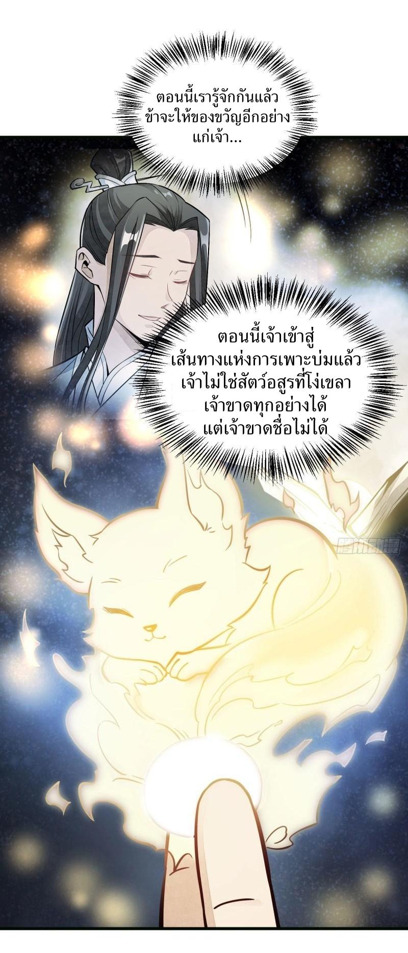 Lan Ke Qi Yuan ตอนที่ 107 หน้า 26