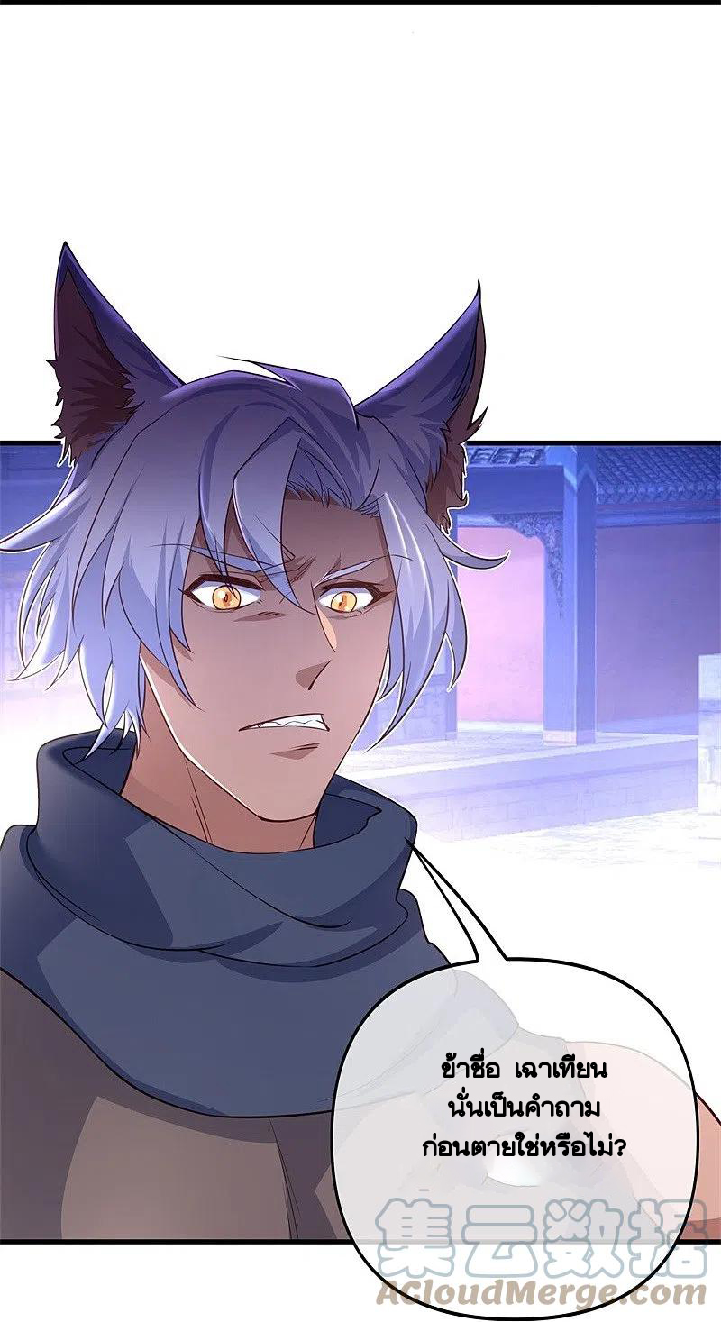 peerless battle spirit ตอนที่ 390 หน้า 24