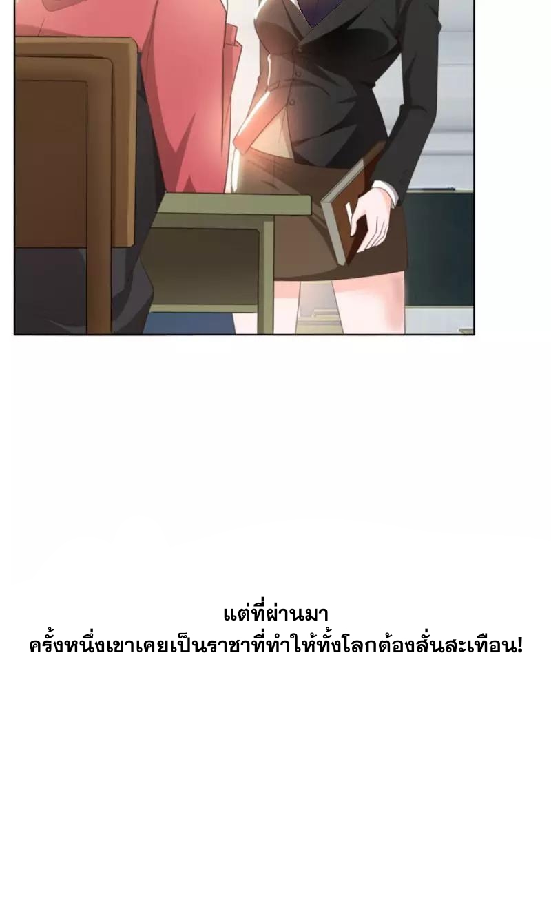 撿個校花做老婆(จับสาวในโรงเรียนมาทำเมีย) ตอนที่ 1 หน้า 9
