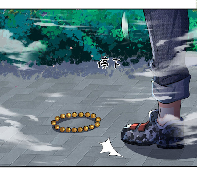 นครเซียนแห่งผู้ต่อต้านสวรรค์ ตอนที่ 32 หน้า 5