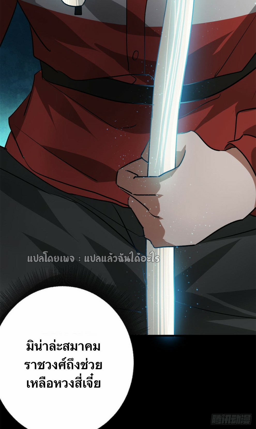 รูเล็ตเวิลด์ สุ่มไอเทมเอาชีวิตรอด ตอนที่ 128 หน้า 22