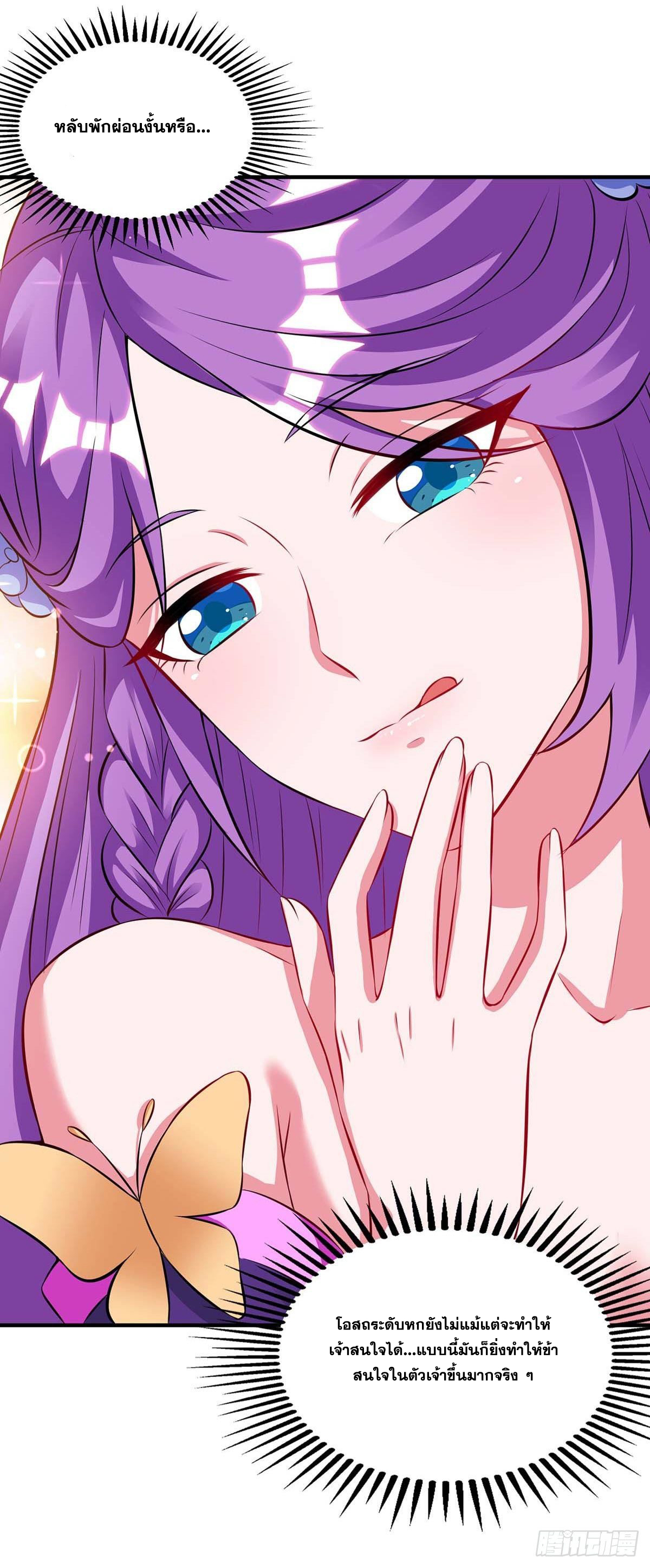 จักรพรรดิ 80,000 ปี ตอนที่ 58 หน้า 16