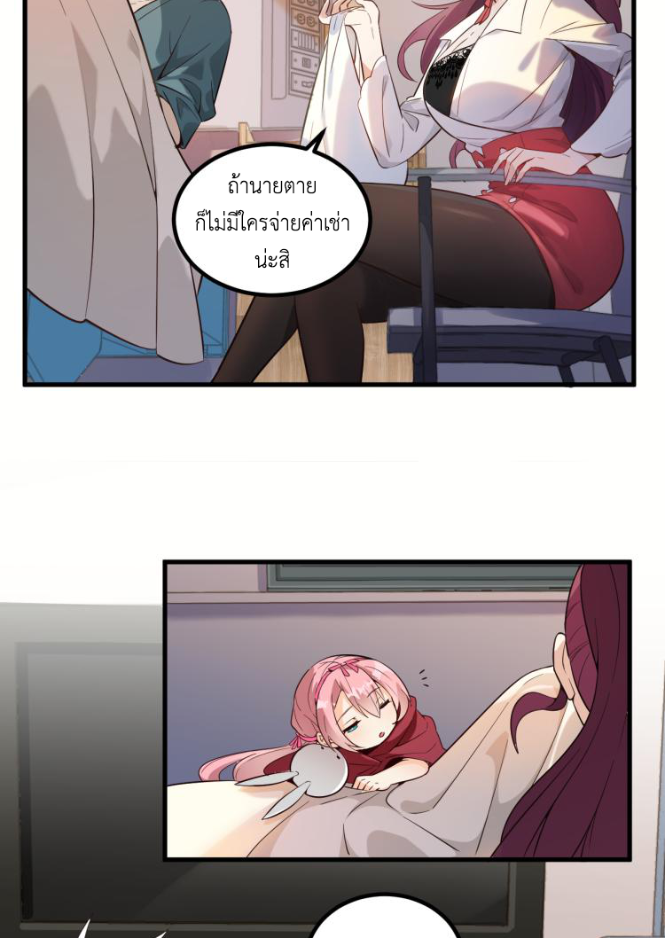 เกมบุกโลก ตอนที่ 3 หน้า 43