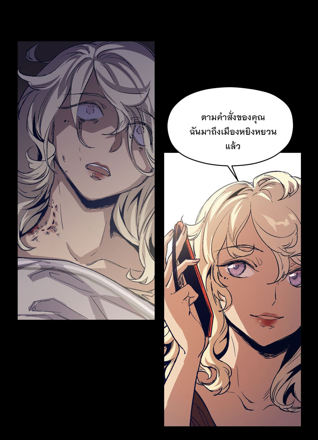 The King of Special Forces Reborn in School, Popular With Girls ตอนที่ 17 หน้า 36