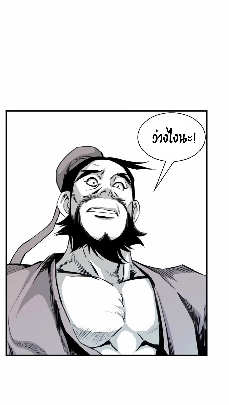 เส้นทางสู่สวรรค์ ตอนที่ 11 หน้า 46