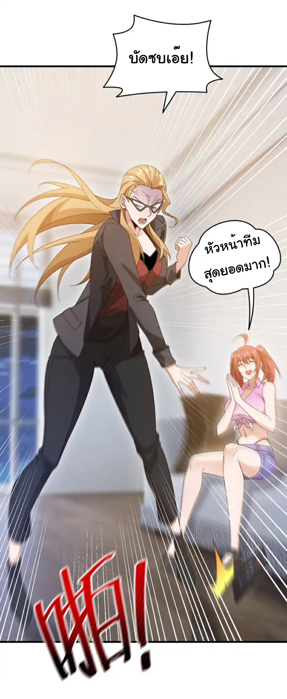 Chu Chen, the trash son-in-law ตอนที่ 115 หน้า 13
