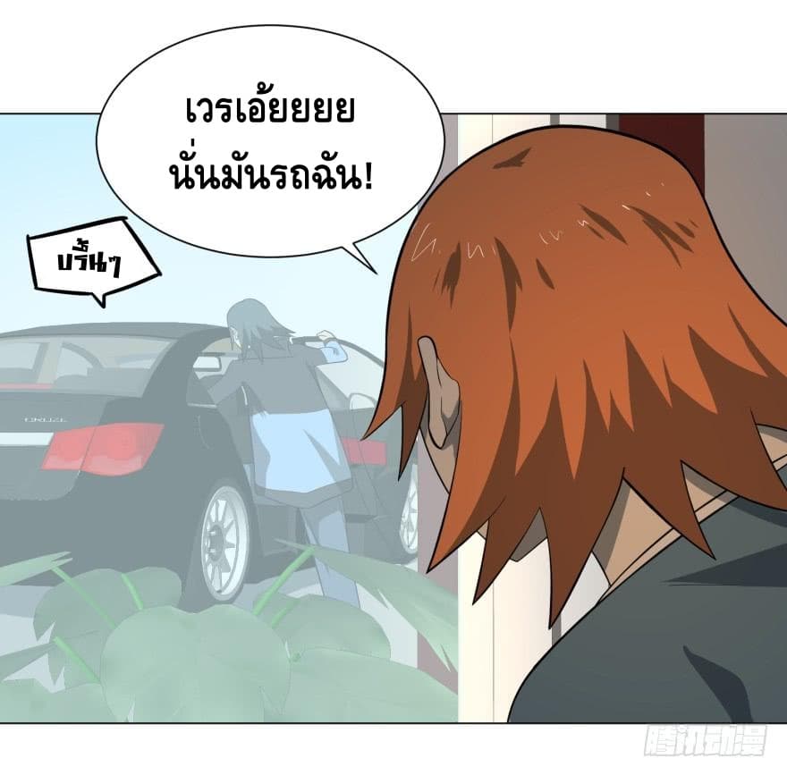 List of villains ตอนที่ 12 หน้า 33