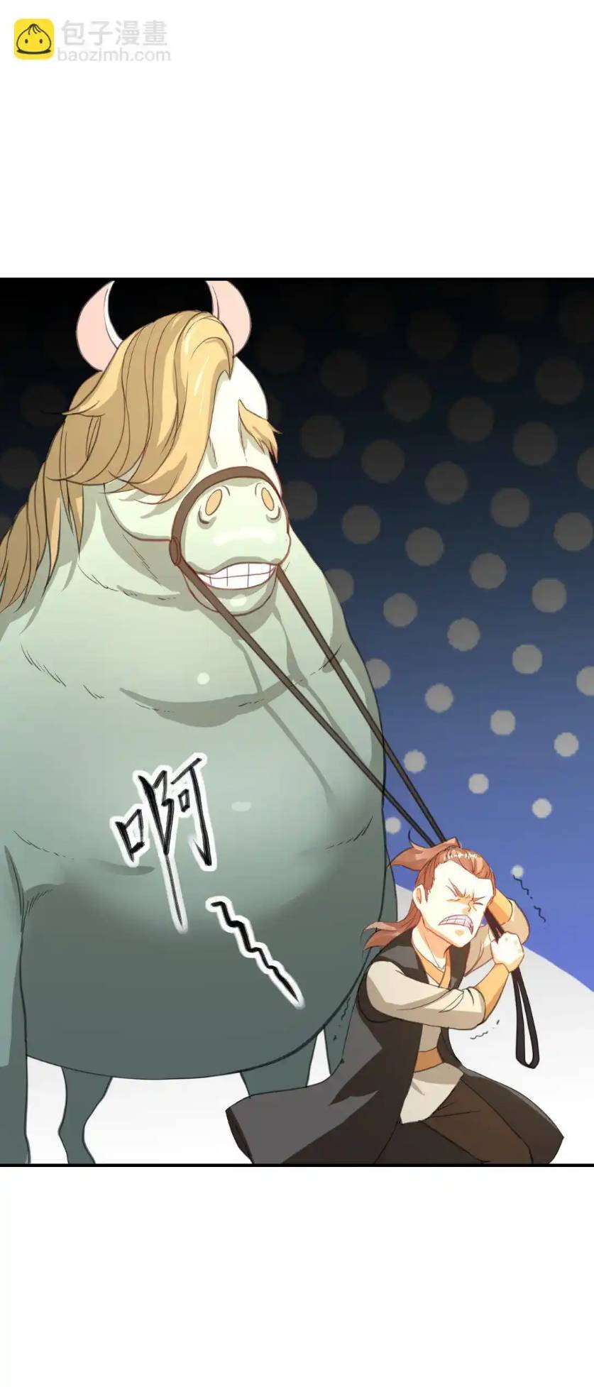 Travel through the world of cultivation, but you can connect to the Internet (ซีซั่น1) ตอนที่ 10 หน้า 16