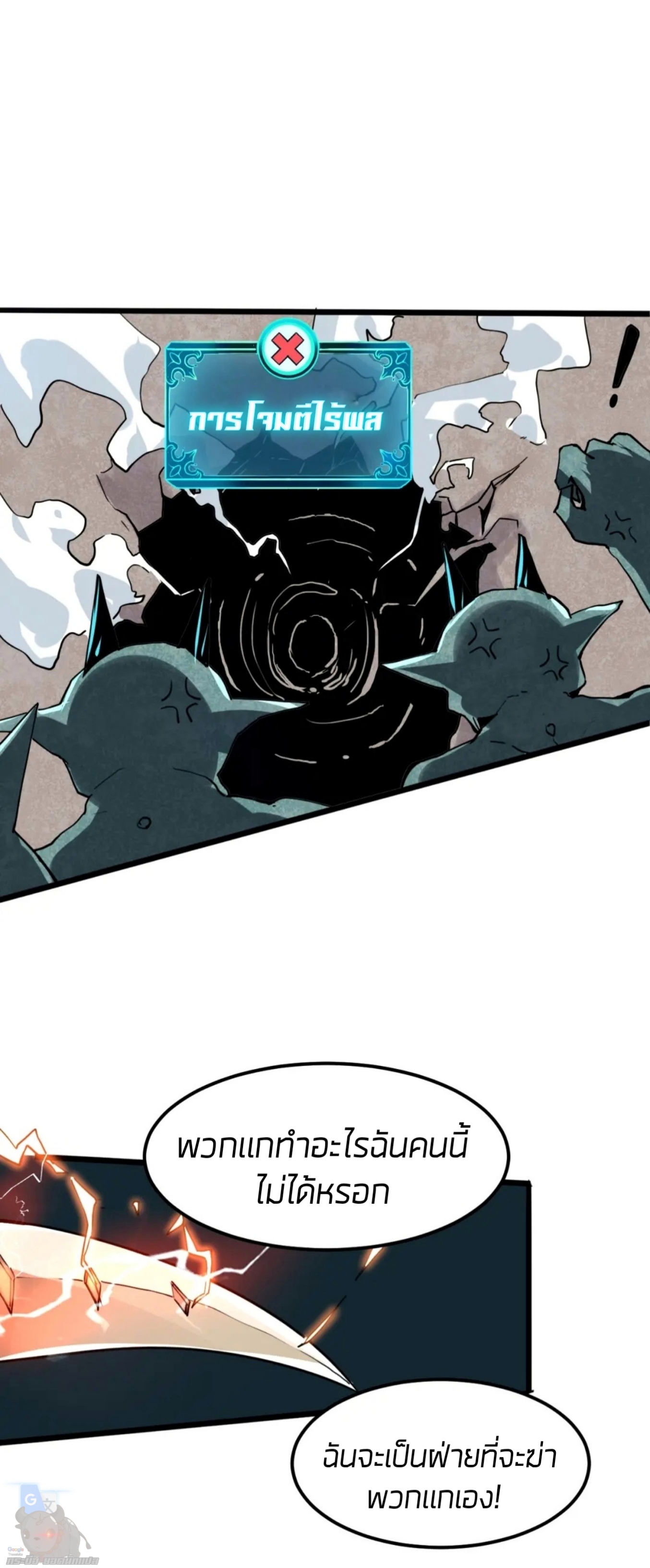 ราชาบัค ตอนที่ 4 หน้า 20