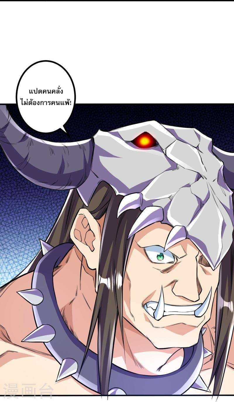 ผู้ขัดเกลาร่างกายที่แข็งแกร่งที่สุดในประวัติศาสตร์ ตอนที่ 100 หน้า 15