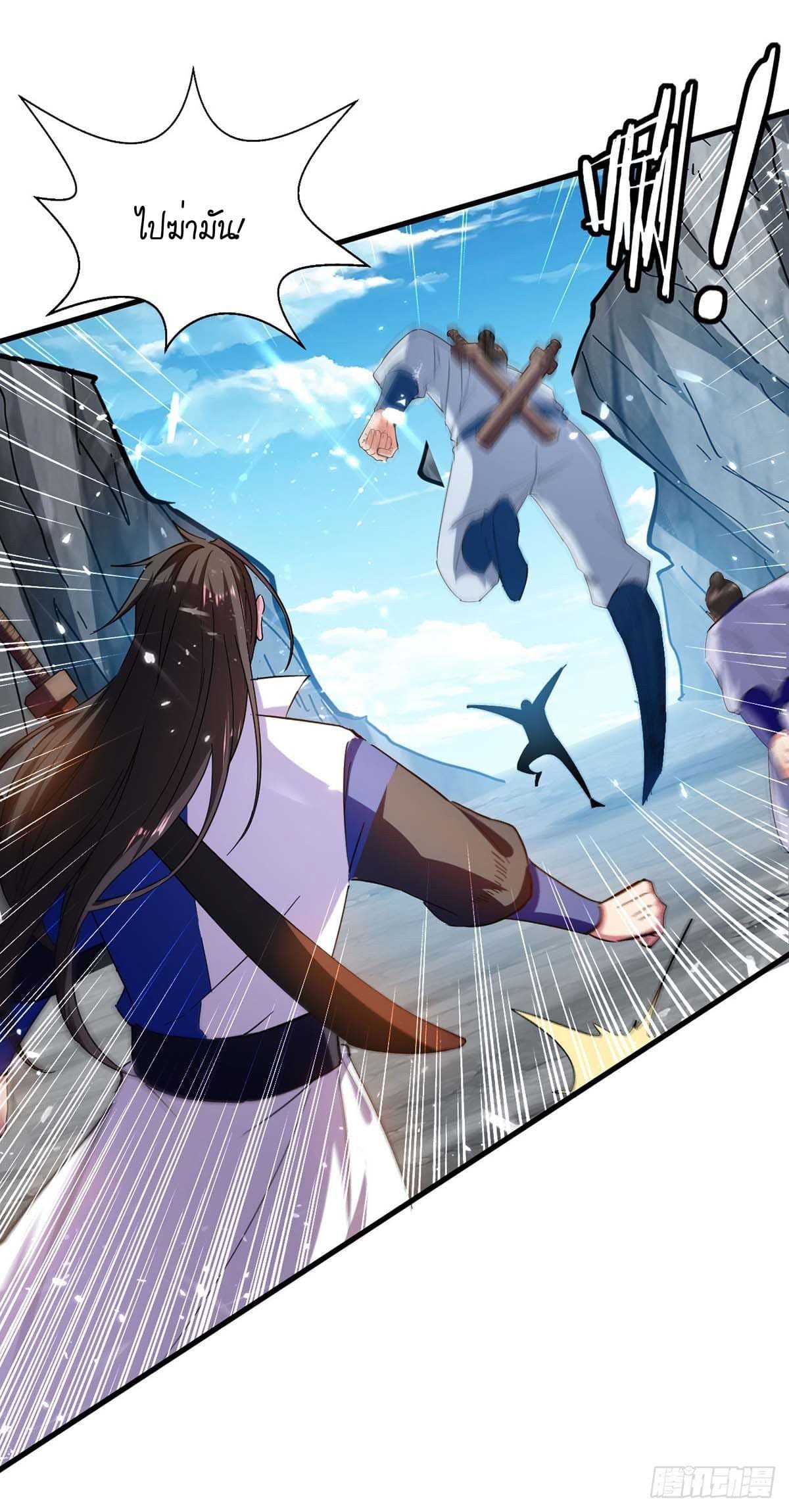 Peerless Martial Spirit ตอนที่ 108 หน้า 26