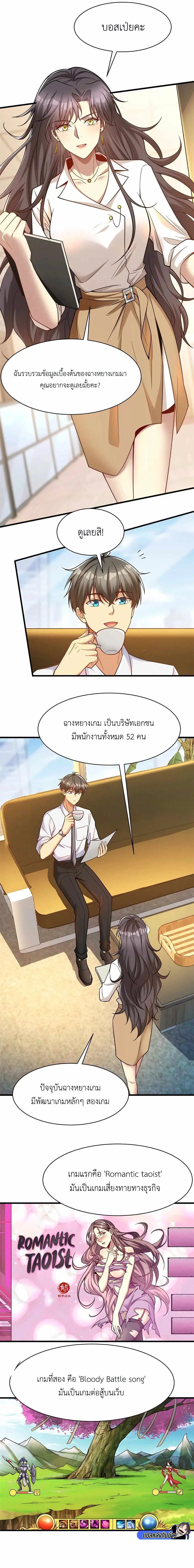 ขาดทุนเพื่อเป็นเศรษฐี - Losing Money To Be A Tycoon ตอนที่ 63 หน้า 5