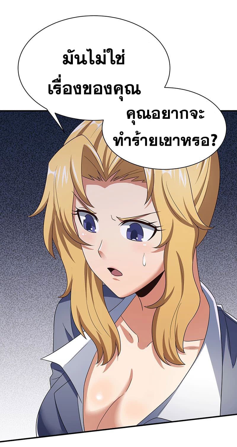 โครตเกรียนเซียนโอสด ตอนที่ 49 หน้า 11