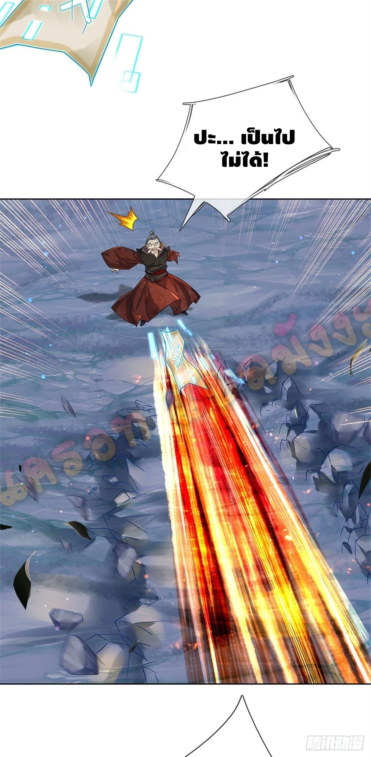 Way of Domination ตอนที่ 22 หน้า 9