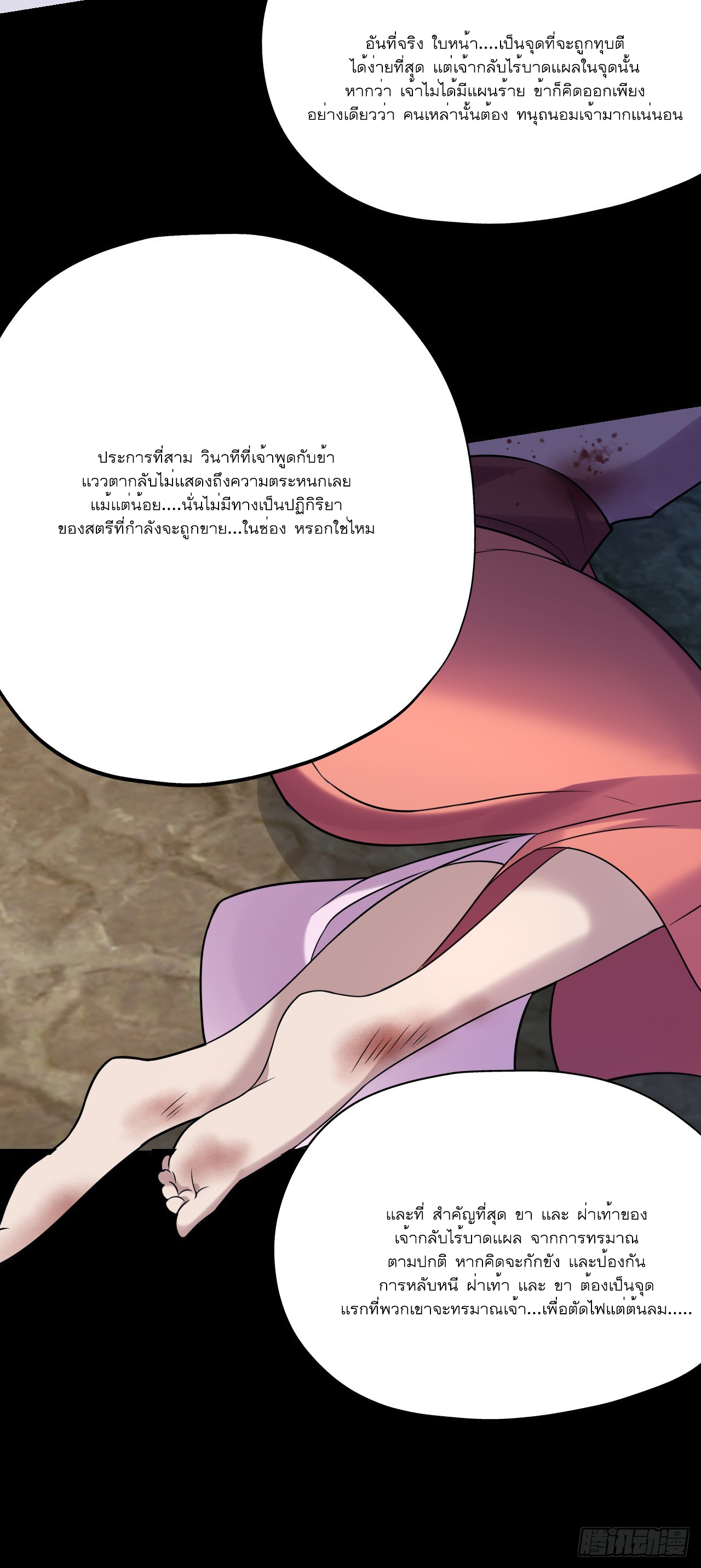 Never Give Up Mr Lu ตอนที่ 2 หน้า 26