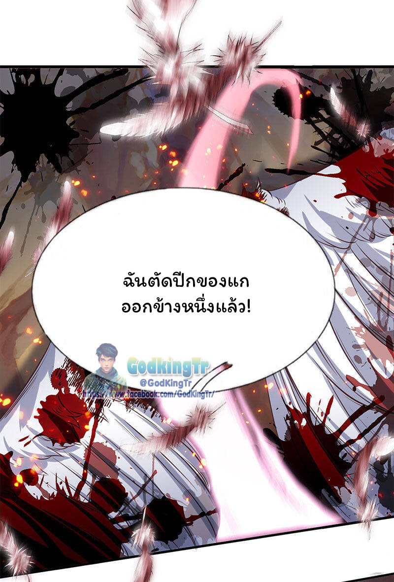 ราชาเทพนิรันดร์ (Eternal god king) ตอนที่ 138 หน้า 18