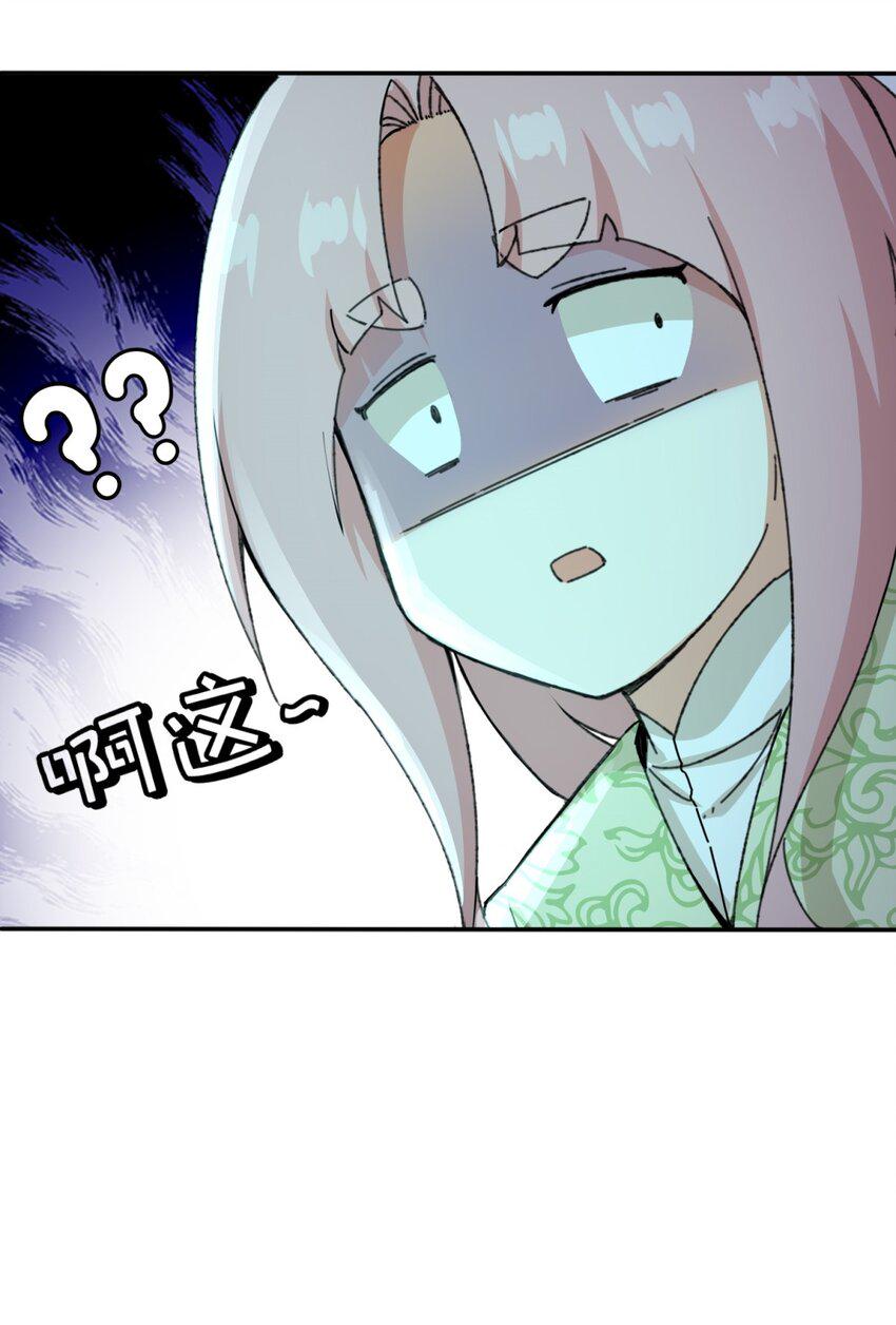 ข้าคือผู้กลืนกินไร้ที่สิ้นสุด (ชนจีน) ตอนที่ 87 หน้า 32