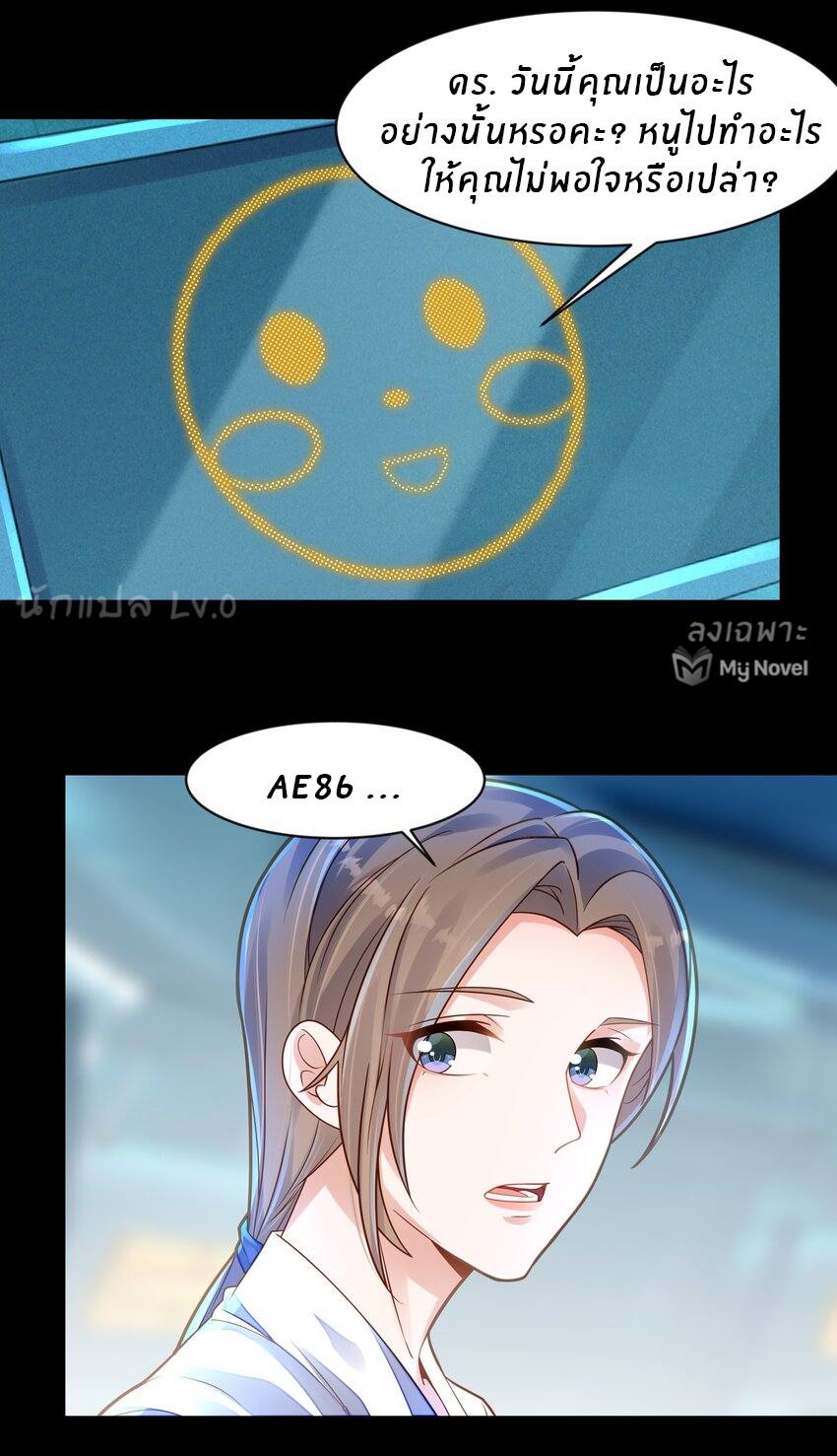 Orange Meteor ตอนที่ 7 หน้า 13