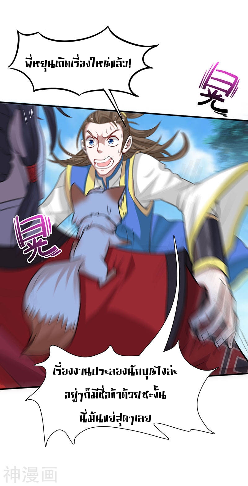 การกลับมาของจักพรรดิ์ ตอนที่ 81 หน้า 16
