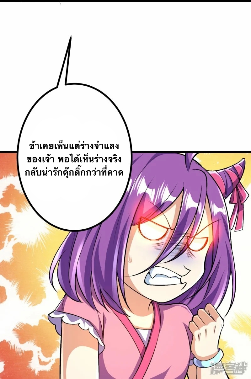 บรรพบุรุษผู้ขัดเกลากายา (ทันจีน) ตอนที่ 94 หน้า 26