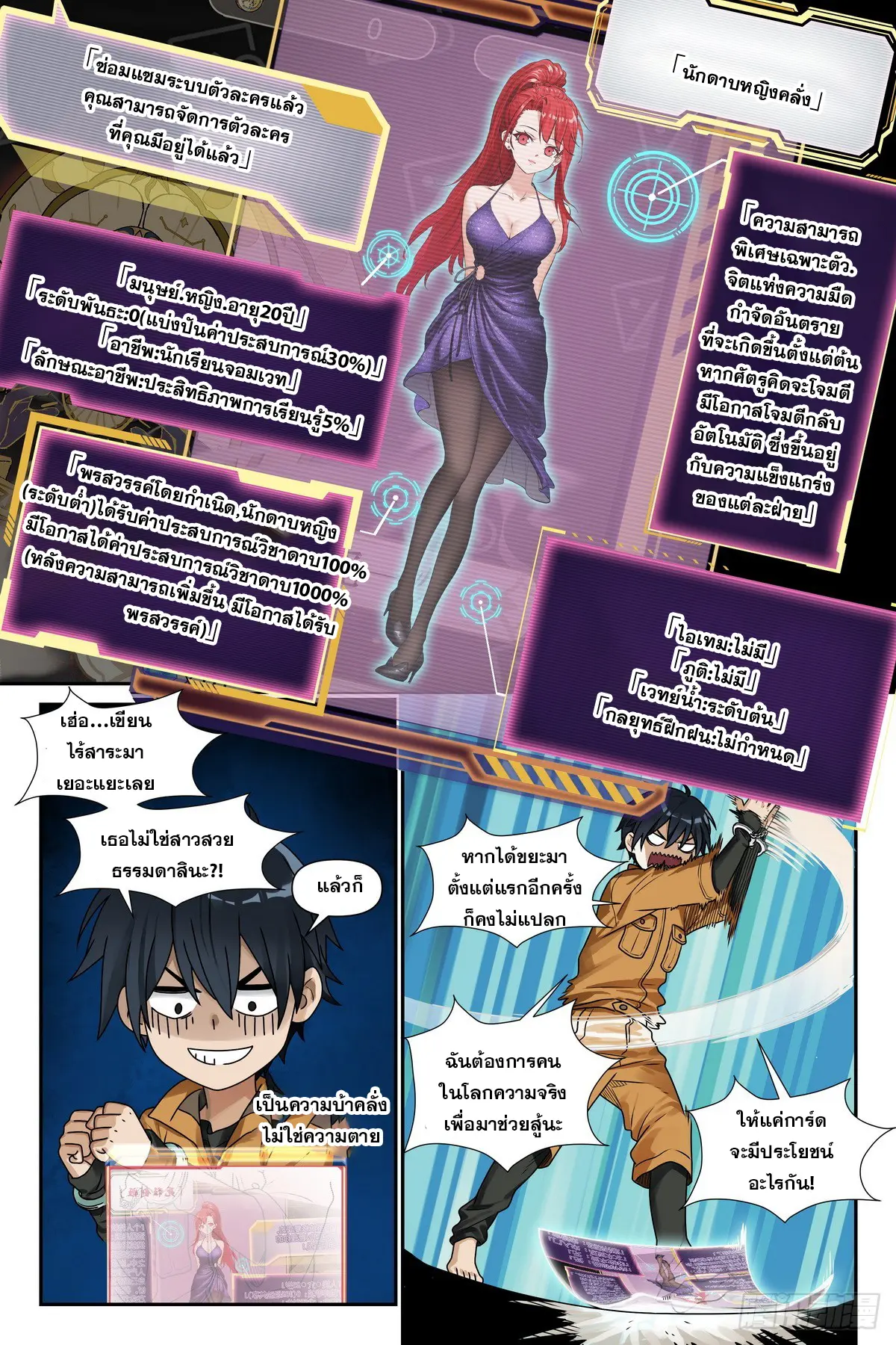 ศาสตร์จอมเวท ตอนที่ 3 หน้า 15