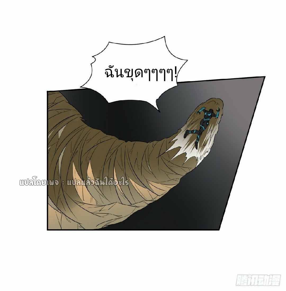 การเกิดใหม่ของพระเจ้ากับระบบผลาญเงินสุดกาว ตอนที่ 107 หน้า 25