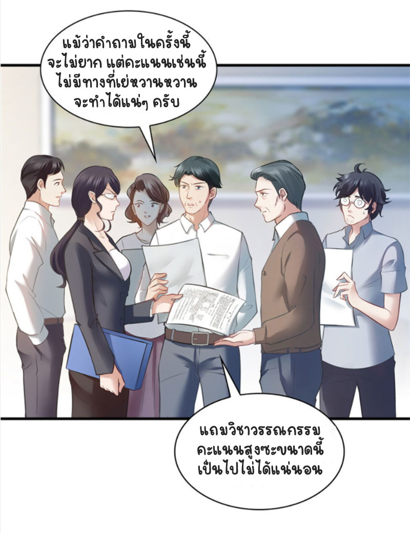 (ชนจีน)Perfect Secret Love The Bad New Wife Is a Little Sweet ตอนที่ 15 หน้า 18