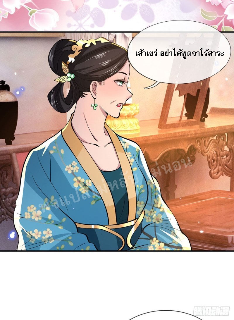 ราชันย์เทพยุทธ์มังกรผงาดฟ้า ตอนที่ 32 หน้า 33