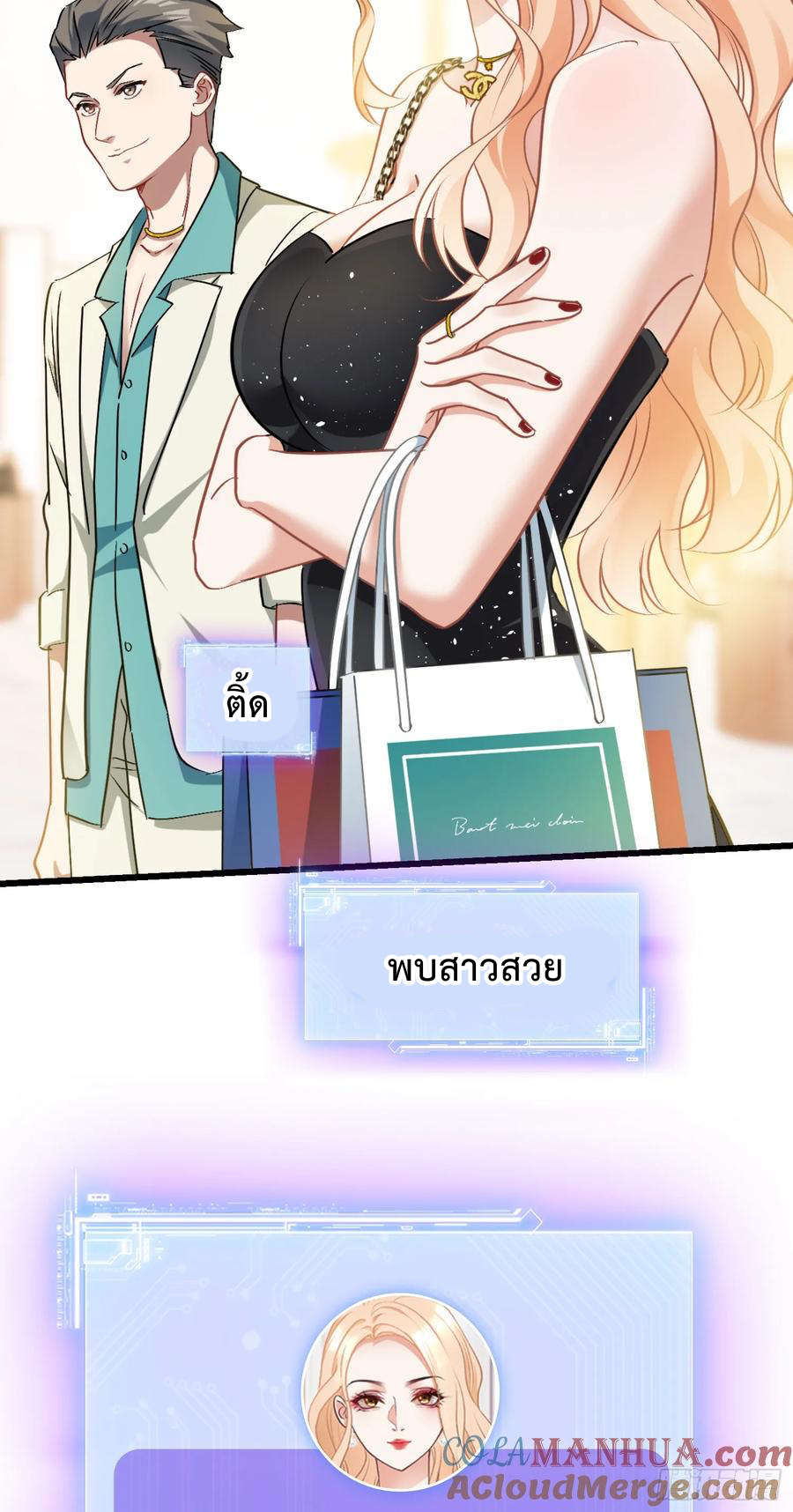 ระบบสุลต่านล้านล้านล้าน (เงินไม่จำกัด) ซื้อผู้หญิงทั้งโลก ตอนที่ 2 หน้า 31