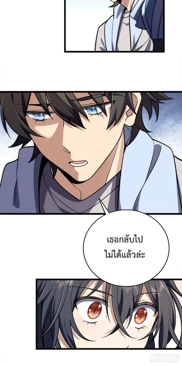 ภรรยาผมเป็นผู้ฝึกตนเมื่อพันปีก่อน ตอนที่ 3 หน้า 41
