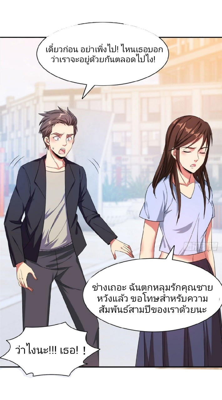 การเกิดใหม่ของพระเจ้ากับระบบผลาญเงินสุดกาว ตอนที่ 15 หน้า 2