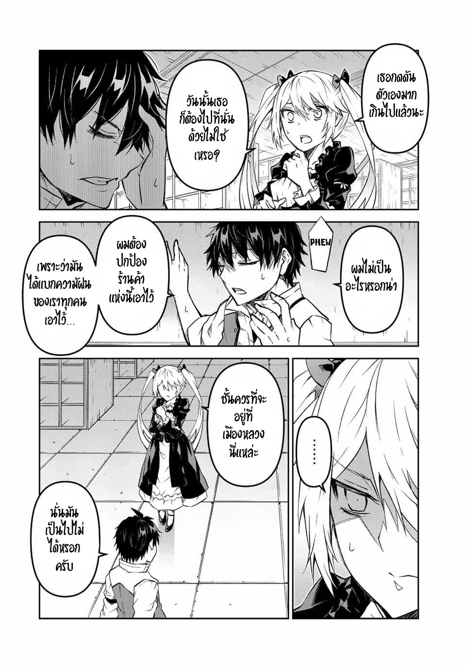 FUGUUSHOKU “KAJISHI” DAKEDO SAIKYOU DESU อาชีพสุดอ่อน(ช่างตีเหล็ก)แต่โคตรโกง ตอนที่ 105 หน้า 3