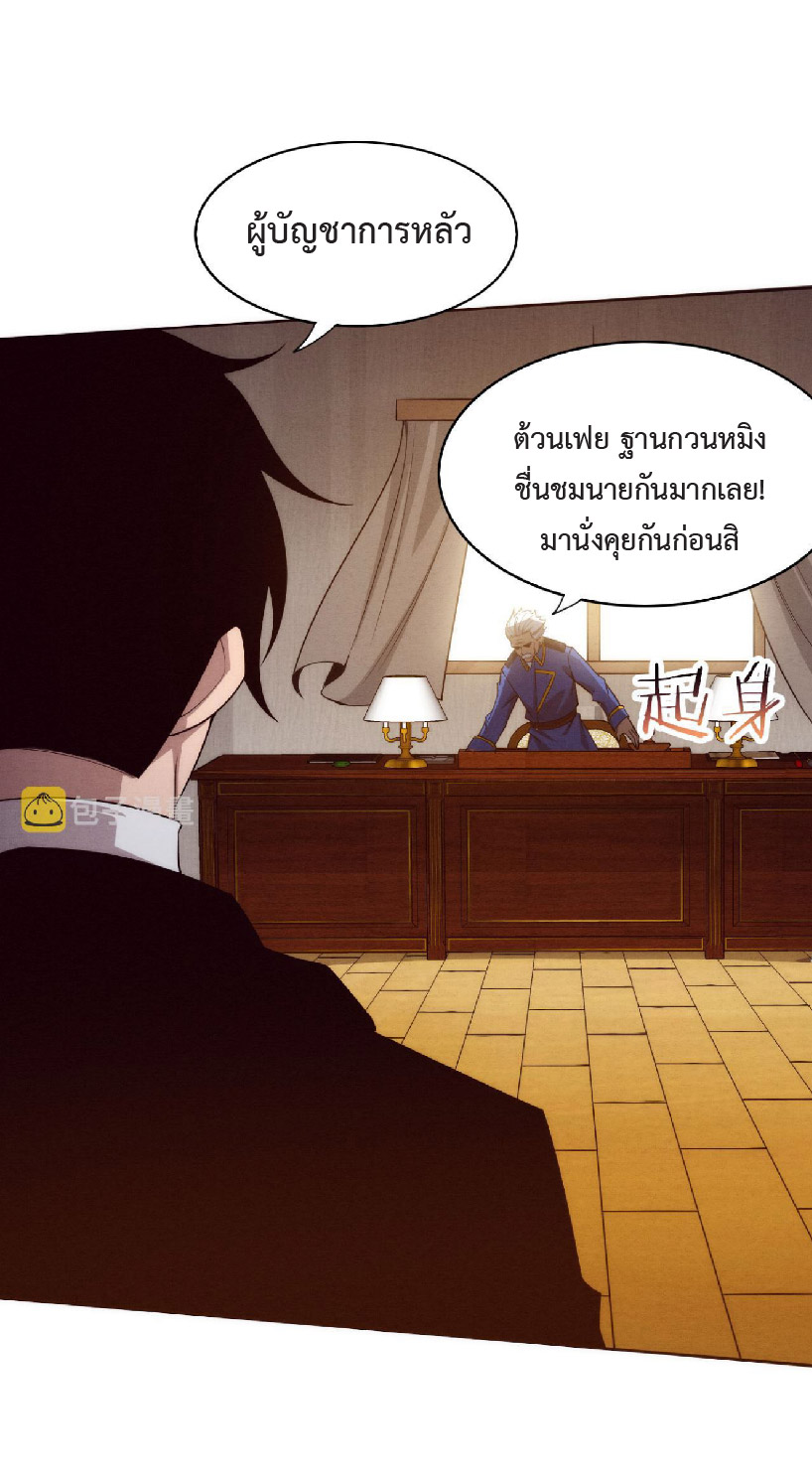 the frenzy of evolution การวิวัฒนาการที่บ้าคลั่ง ตอนที่ 84 หน้า 46