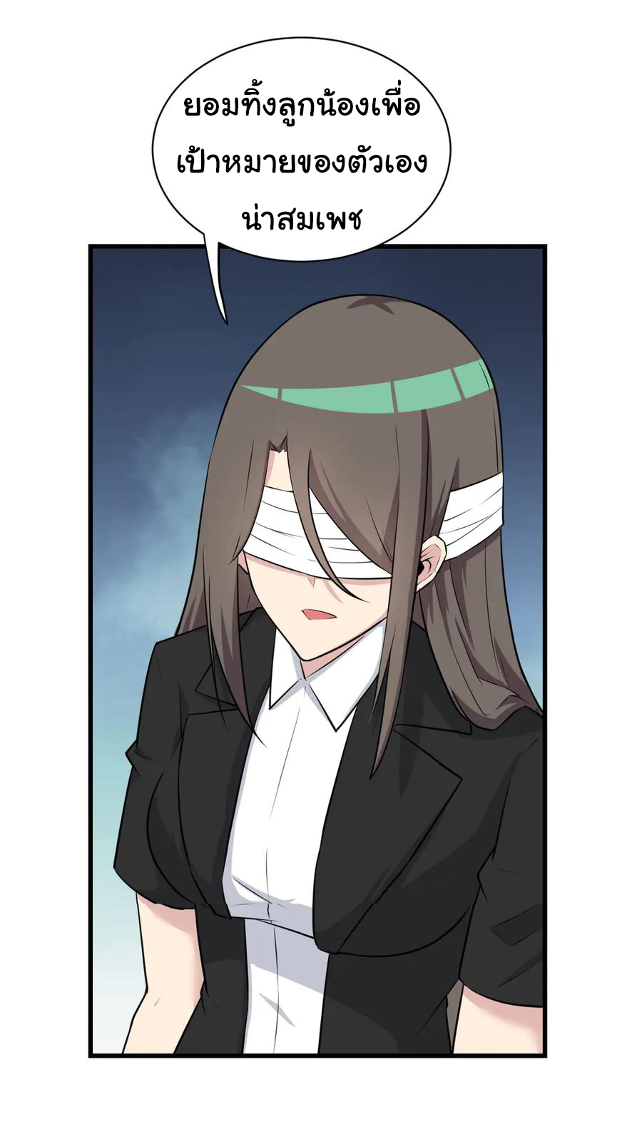 Sanjie Taobao Store ระบบร้านค้าเทพเจ้า ตอนที่ 233 หน้า 4