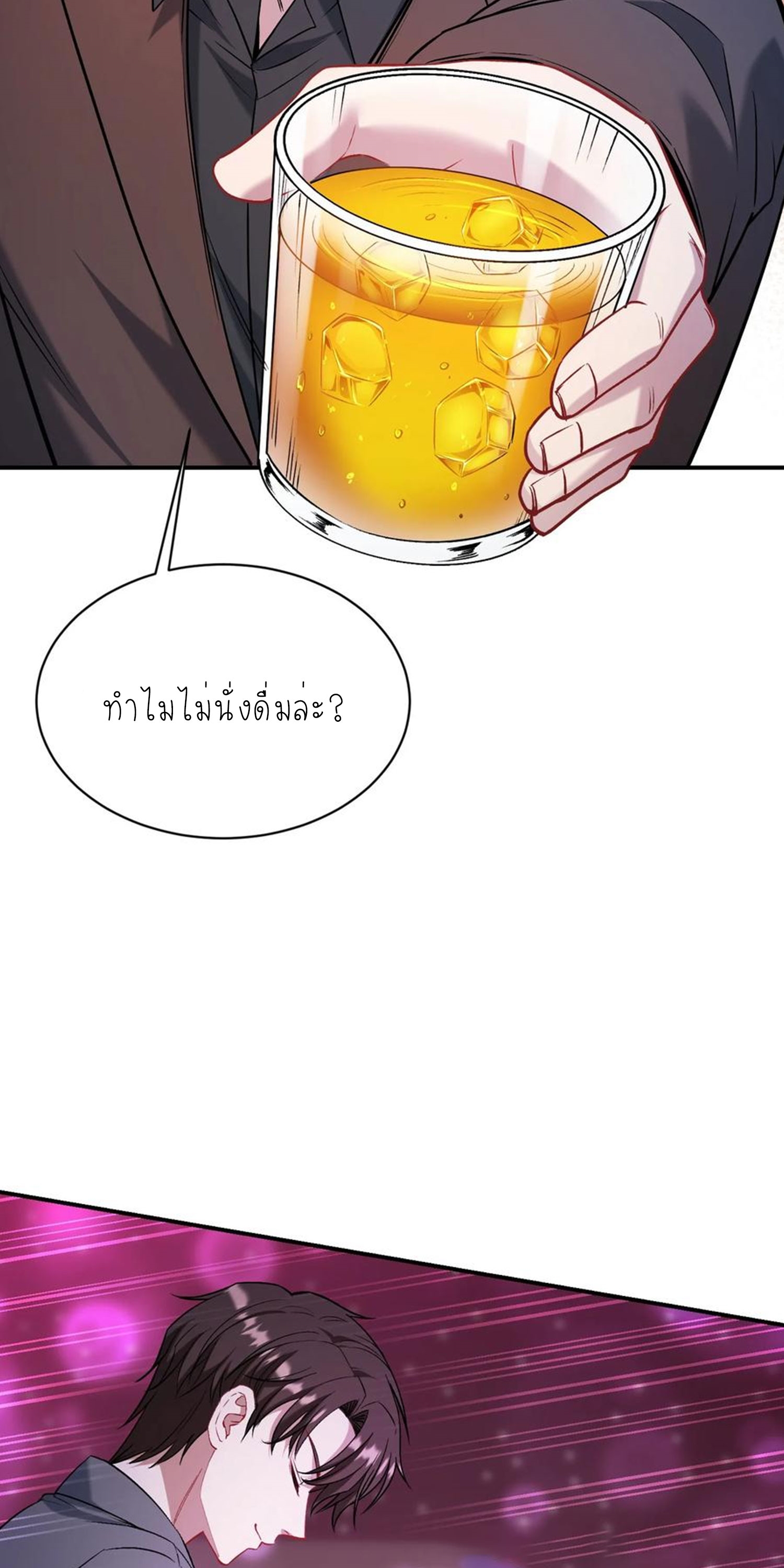 ผมไปเกาะสาวสวยกิน, แต่ตอนนี้ฉันเป็นคนร่ำรวยแล้ว~ ตอนที่ 139 หน้า 17