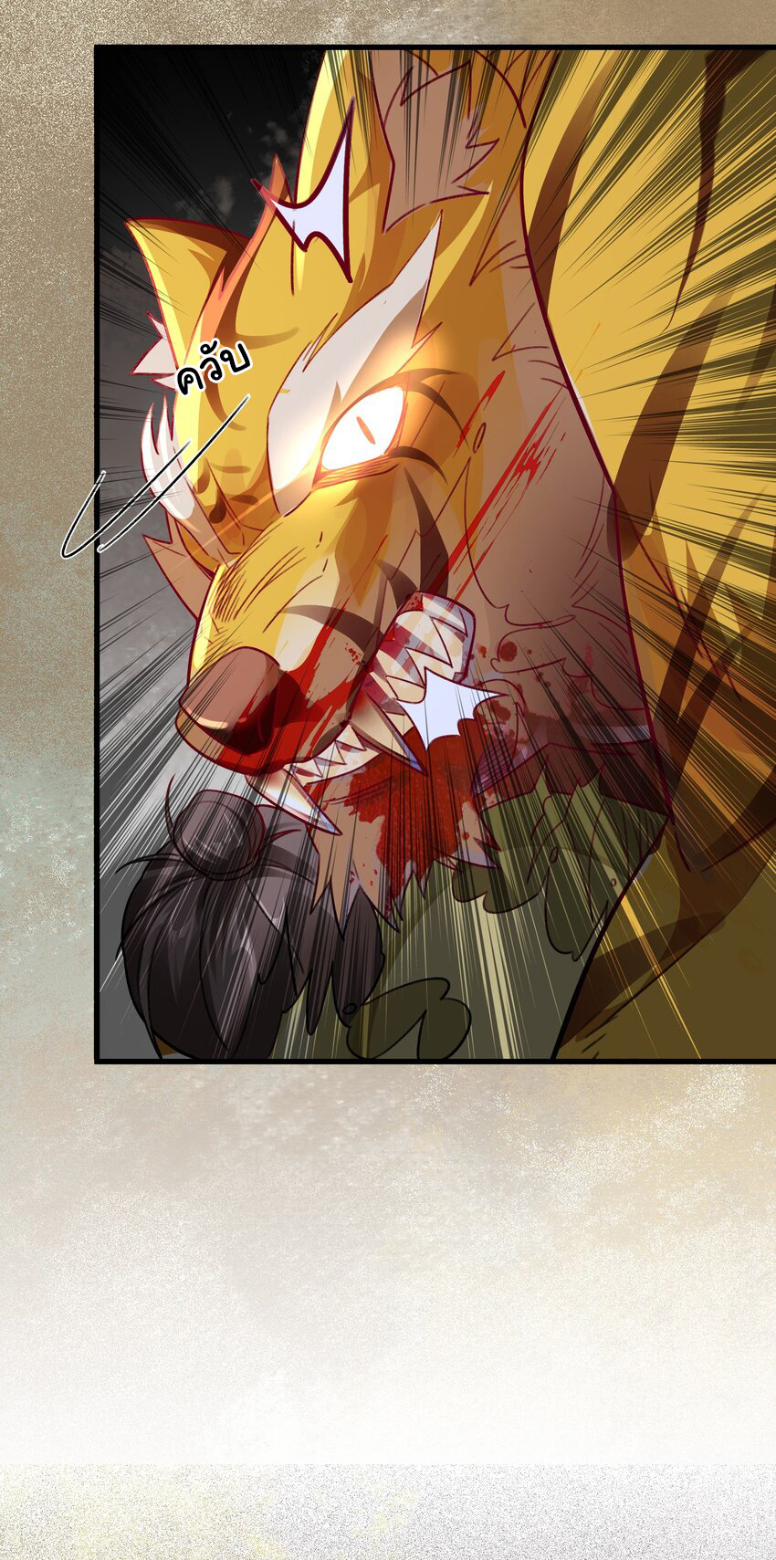 ชะตาฟ้าสั่งให้ข้าเป็นเทพ ตอนที่ 11 หน้า 19