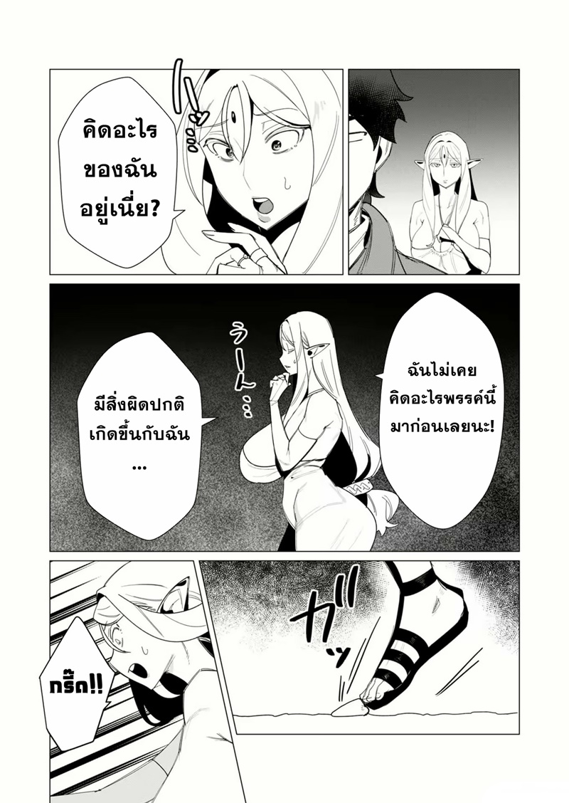 Yuusha-sama wa Houshuu ni Hitozuma wo go Kibou desu ตอนที่ 8 หน้า 18