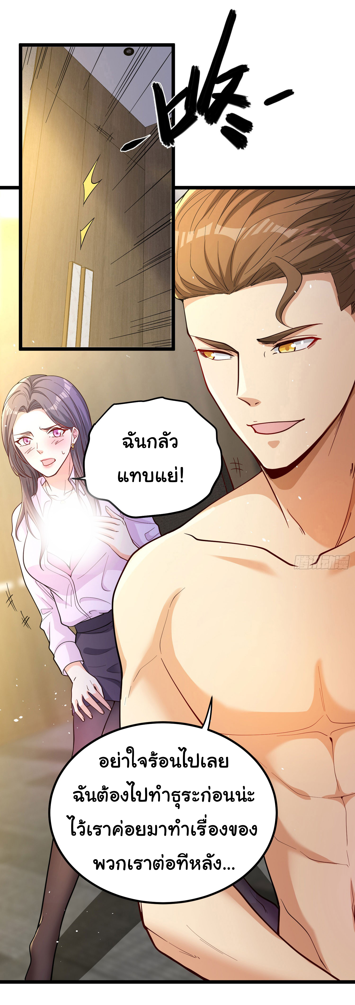 Life Exchange Club ตอนที่ 3 หน้า 13