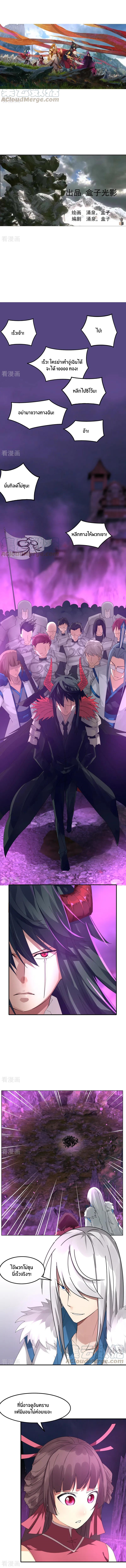 Sword of Benevolence ตอนที่ 39 หน้า 2